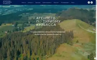 Kuzbass-tourism.ru Screenshot 2024-04-24 01:44:08