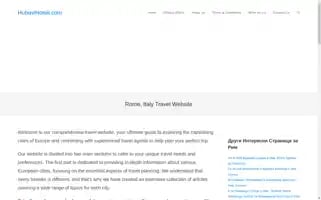 Hubavihoteli.com Screenshot 2024-04-17 09:18:21
