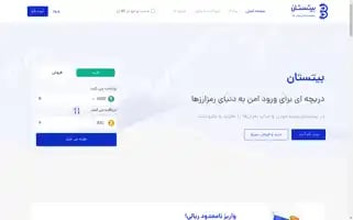 Bittestan.com Screenshot 2024-06-14 08:36:11