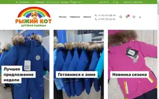 R-kot.ru Screenshot 2024-05-17 01:25:26