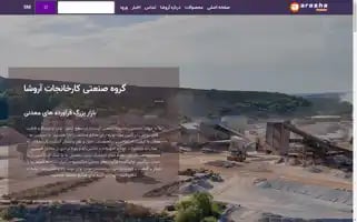 Pudrsang.ir Screenshot 2024-06-13 02:54:44