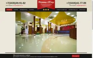 Tagilhotel.ru Screenshot 2024-04-15 15:54:48