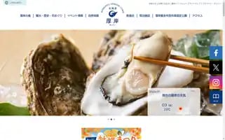Akkeshi.shop Screenshot 2024-07-03 03:56:44