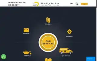 Sanddancetyre.com Screenshot 2024-05-16 16:10:24
