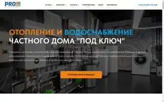 Pro-engineering.by Screenshot 2024-06-28 01:00:08