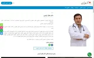 Drjalalkarimi.com Screenshot 2024-05-26 03:42:21