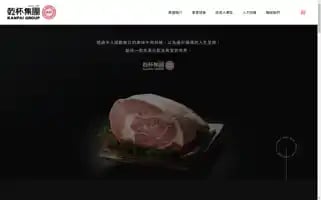 Kanpai.com.tw Screenshot 2024-06-12 10:50:15