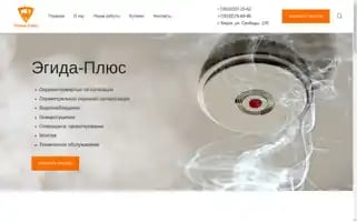Egida-plyus.ru Screenshot 2024-05-28 22:45:40
