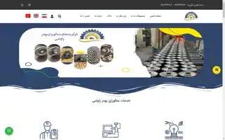 Zavoshi.com Screenshot 2024-05-28 05:01:08