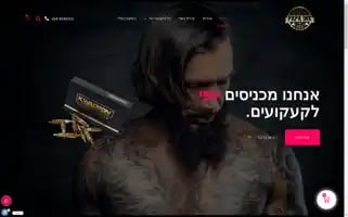 Papa-ink.com Screenshot 2024-07-08 21:32:57