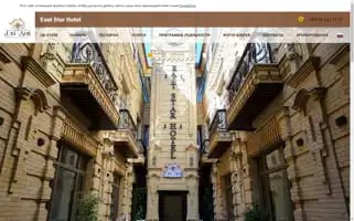 Estar-hotel.com Screenshot 2024-04-18 11:00:53