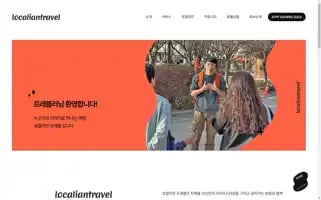 Localiantravel.com Screenshot 2024-04-22 22:37:34