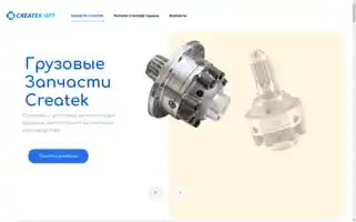 Createk-opt.ru Screenshot 2024-05-20 23:03:51