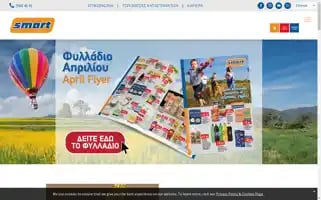 Smartdiscountshops.com.cy Screenshot 2024-05-13 23:33:32