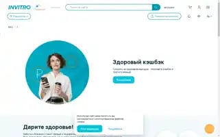 Invitro.ru Screenshot 2024-06-19 01:15:23
