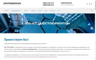 Eum-npp.com.ua Screenshot 2024-06-17 18:15:14