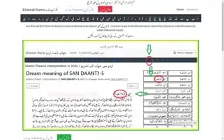 Khawabnama.com Screenshot 2024-05-16 04:27:25