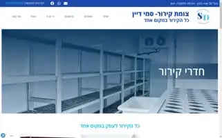 Tzometkiror.co.il Screenshot 2024-05-19 14:32:38