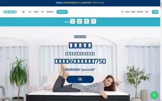 Originmattress.com.hk Screenshot 2024-05-20 18:55:10