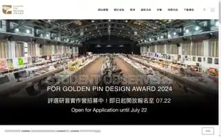 Goldenpin.org.tw Screenshot 2024-06-29 05:45:12