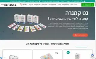 Getkamagra.com Screenshot 2024-05-20 04:37:14