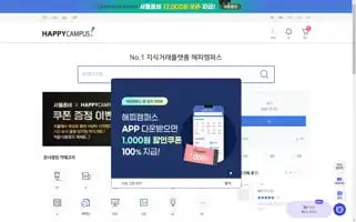 Happycampus.com Screenshot 2024-06-19 02:35:27