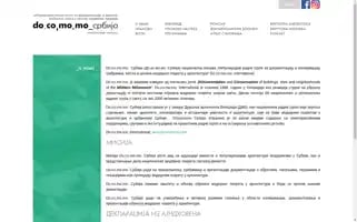 Docomomo-serbia.org Screenshot 2024-06-16 10:34:26
