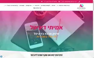 Amittai.co.il Screenshot 2024-06-28 04:08:51
