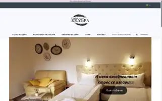 Kedara-hotel.com Screenshot 2024-04-17 17:42:11