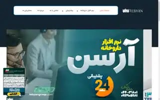 Tebyangroup.com Screenshot 2024-06-16 15:51:52