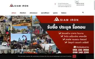 Siamiron.com Screenshot 2024-05-22 04:42:46