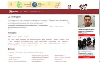 Diary.ru Screenshot 2024-05-06 01:22:25