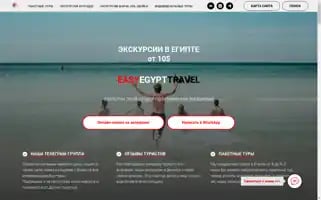 Easyegypttravel.com Screenshot 2024-04-25 04:24:15