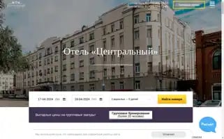 Centralnaya-hotel-ekb.ru Screenshot 2024-04-17 15:56:02