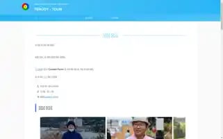 Tenjoy-tour.com Screenshot 2024-04-26 03:46:56
