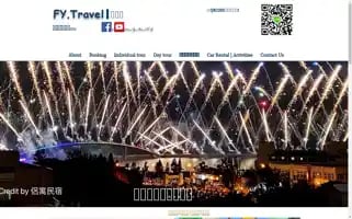 Fengyuntravel.com Screenshot 2024-04-15 17:37:10