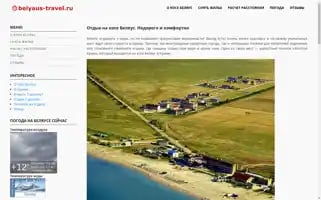 Belyaus-travel.ru Screenshot 2024-04-23 05:27:43