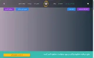Tavangrm.ir Screenshot 2024-06-26 18:23:02