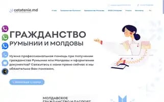 Cetatenie.md Screenshot 2024-07-04 11:41:13