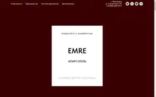 Emre-hotel.ru Screenshot 2024-04-27 04:27:39