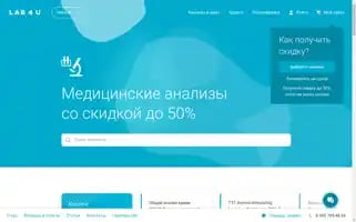 Lab4u.ru Screenshot 2024-07-03 06:32:56