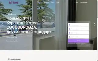 Axe-travel.ru Screenshot 2024-04-23 23:37:33