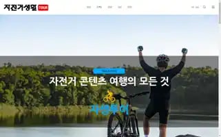Bltour.net Screenshot 2024-04-26 12:19:49