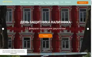 Altourism.ru Screenshot 2024-04-19 11:34:37