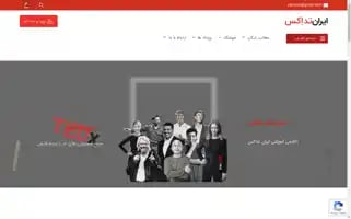 Irantedx.com Screenshot 2024-05-22 19:13:28