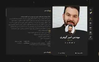Amirgohari.ir Screenshot 2024-06-29 09:15:30