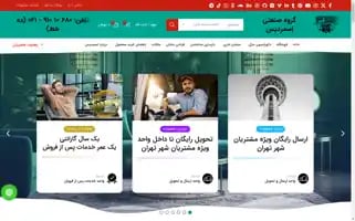Esmerdis.com Screenshot 2024-05-28 13:16:49