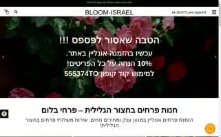 Ola-flowers.co.il Screenshot 2024-05-21 08:13:17