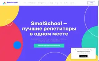 Smol-school.ru Screenshot 2024-06-19 05:01:45