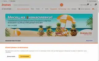 Ananas.mk Screenshot 2024-07-03 18:21:47